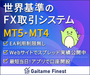 世界基準のFX取引システム MT5・MT4｜外為ファイネスト