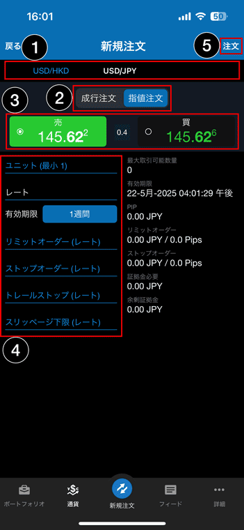 OANDA証券のfxTradeで新規注文をする方法