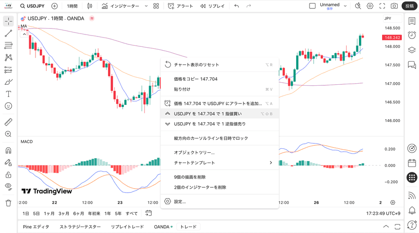 アカウント連携すれば、TradingView上で取引が可能