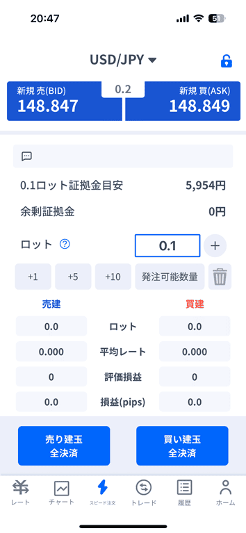1タップで発注できるスピード注文を搭載