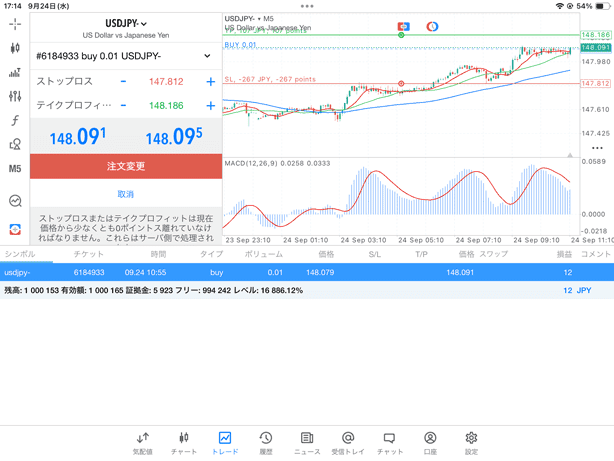 ポジション変更をタップで、指値・逆指値の変更が可能