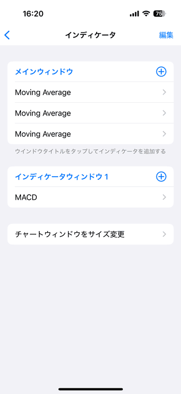 設定した任意のインジケーターをタップ