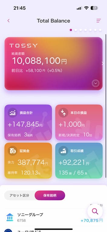 FUN & POP モード｜ホーム画面