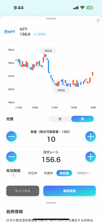 FUN & POP モード｜価格指定注文（指値・逆指値注文）