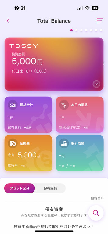 プレゼントのギフトマネー5,000円が証拠金に反映された例