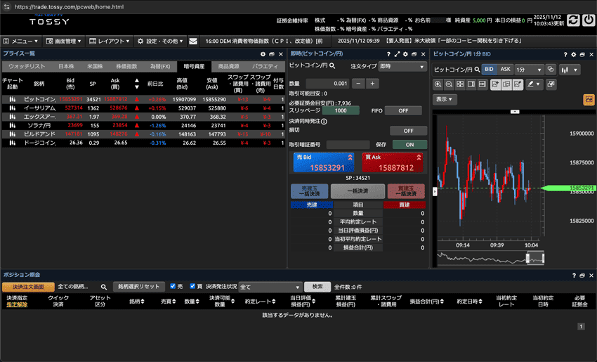 TOSSY PC Webブラウザ版