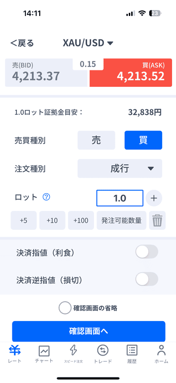 FXTF GX 商品CFDの注文画面