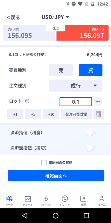 Androidアプリ版FXTF GXの注文画面