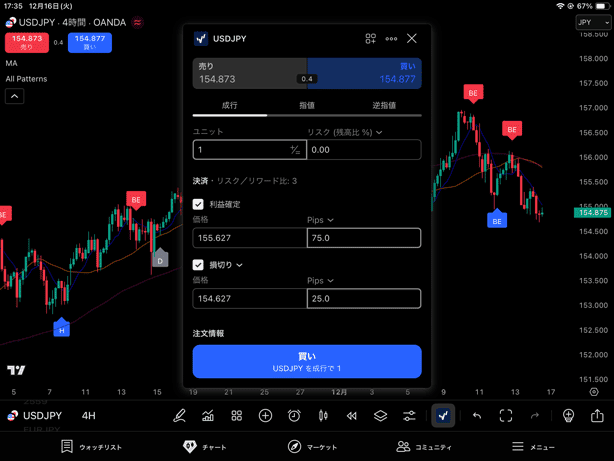 TradingView公式iPadアプリはチャートを見ながら注文できる