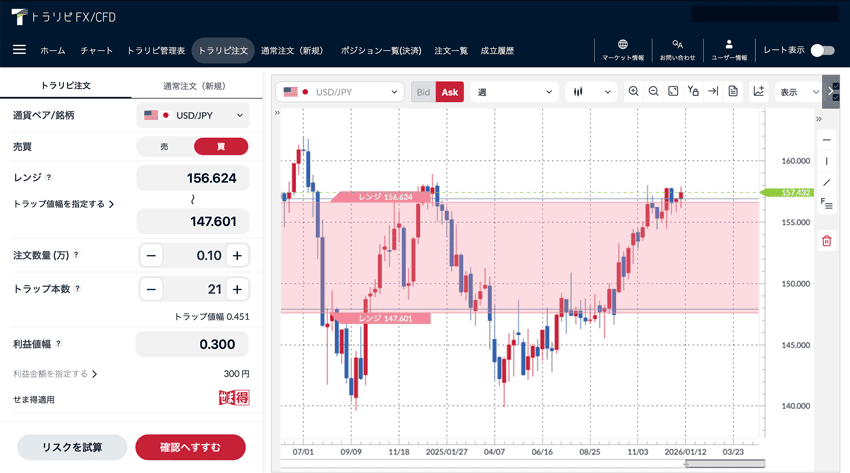 トラリピの発注画面