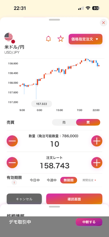 FUN & POP モード|価格指定注文(指値・逆指値注文)