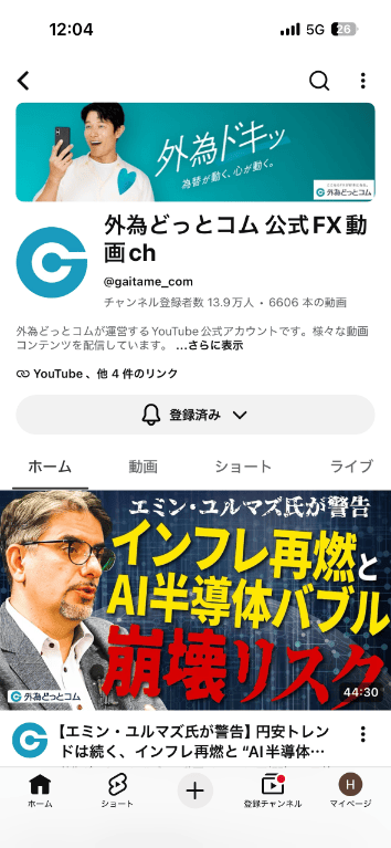 外為どっとコム公式FX動画ch