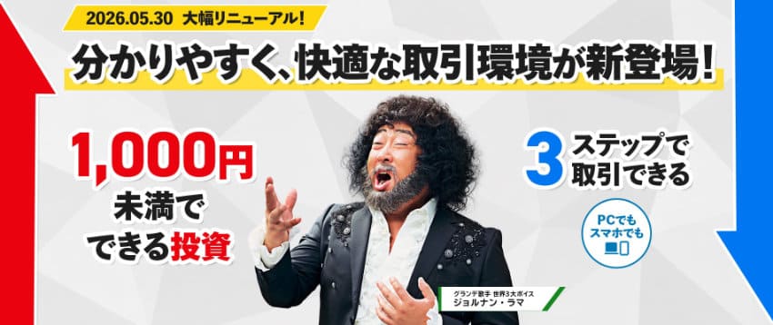 みんなのオプション 大幅リニューアル!分かりやすく、快適な取引環境が新登場!