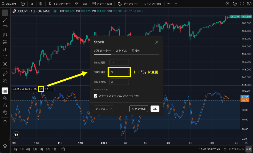 TradingViewでストキャスティクスをスロー・ストキャスティクスに変更する方法