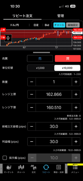 注文値幅、利益幅、損失幅を指定できる