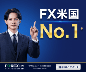 FX米国No.1 FOREX.com